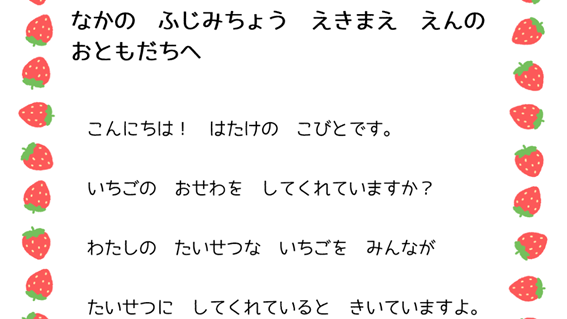 「はたけのこびと」ってなあに？子どものワクワクを生む“こびとさん”からのメッセージ
