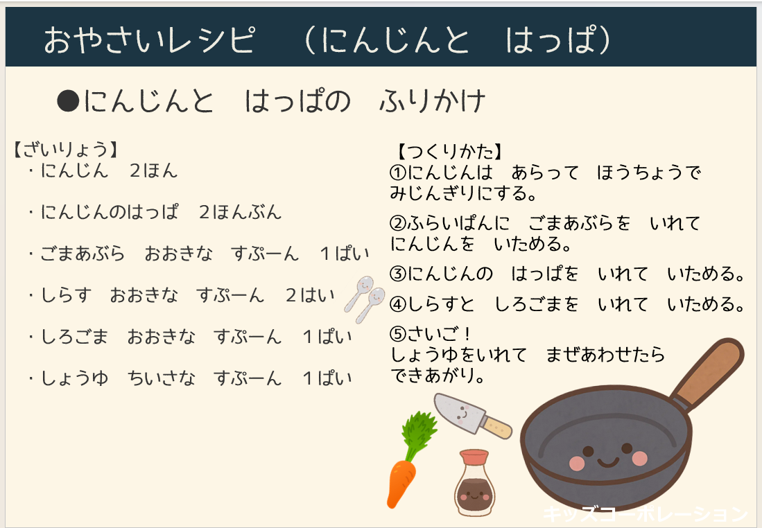 大空と大地のなーさりぃの食育は、おいしいとたのしいの積み重ね