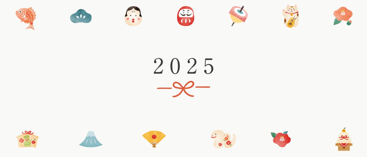 年末年始のお休みのお知らせ